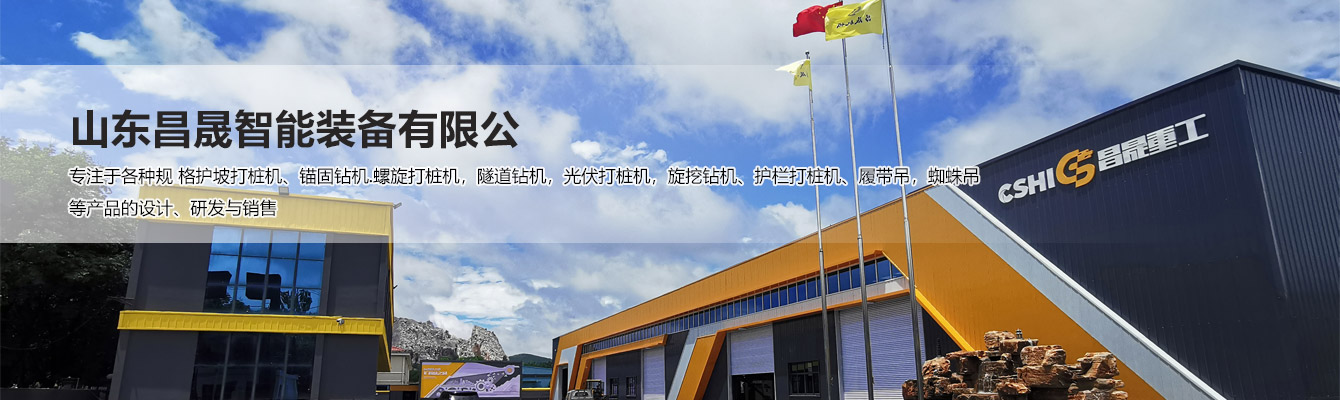 山东昌晟智能装备有限公司 山东昌晟智能装备有限公司